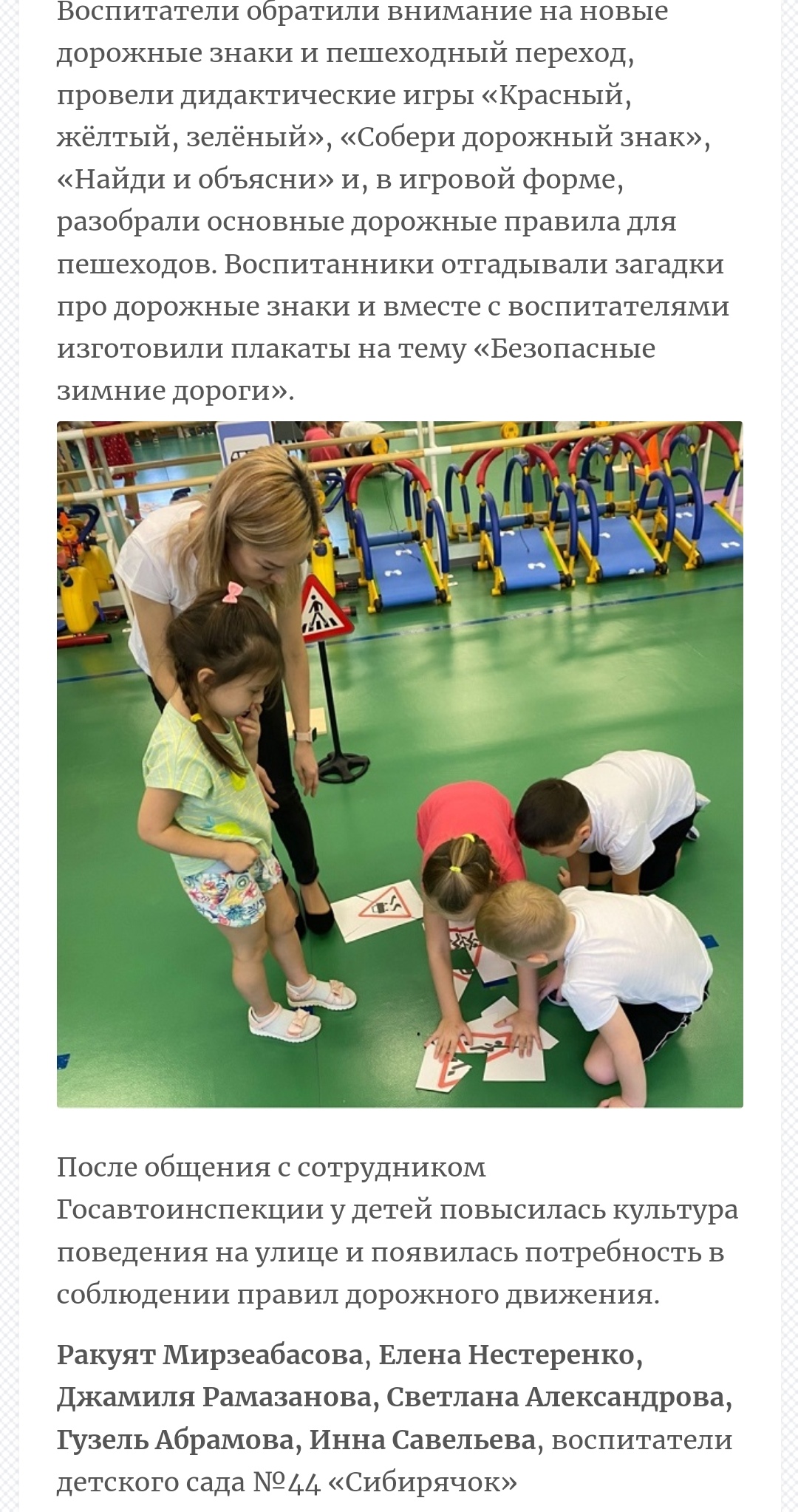 ПДД