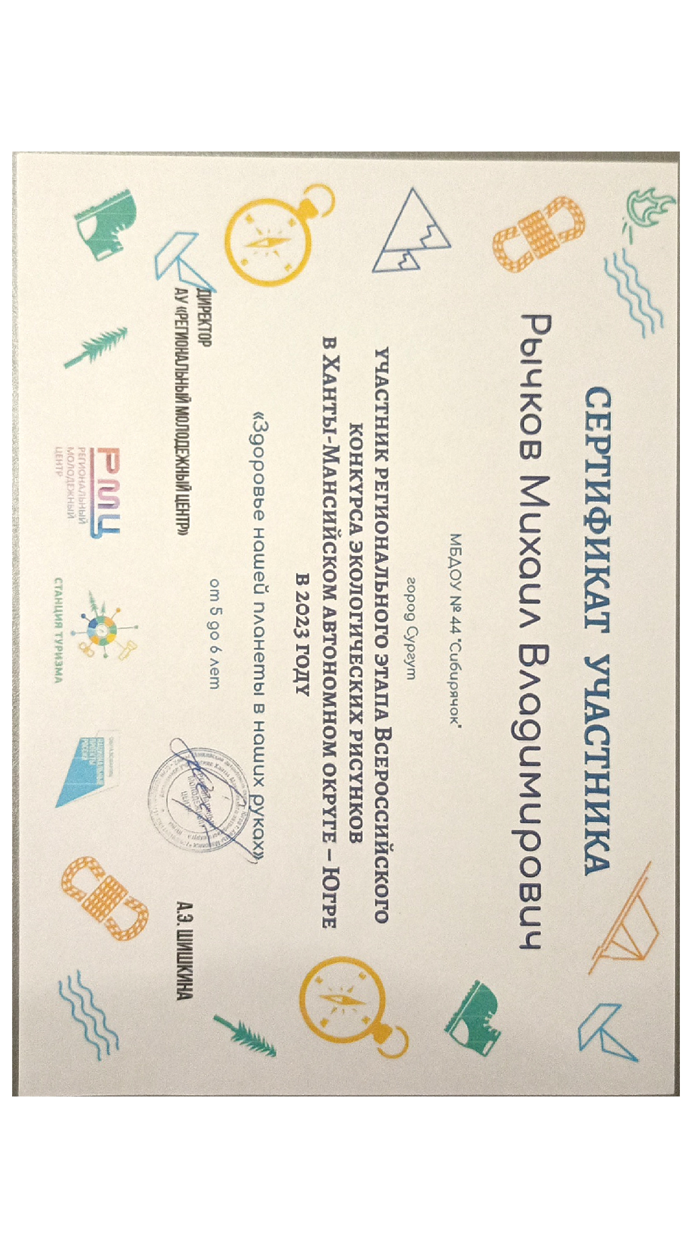 конкурс экологических рисунков Миша
