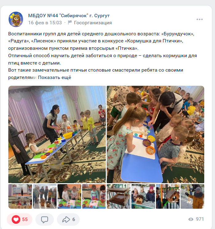 вк кормушка для птиц.16.02.23