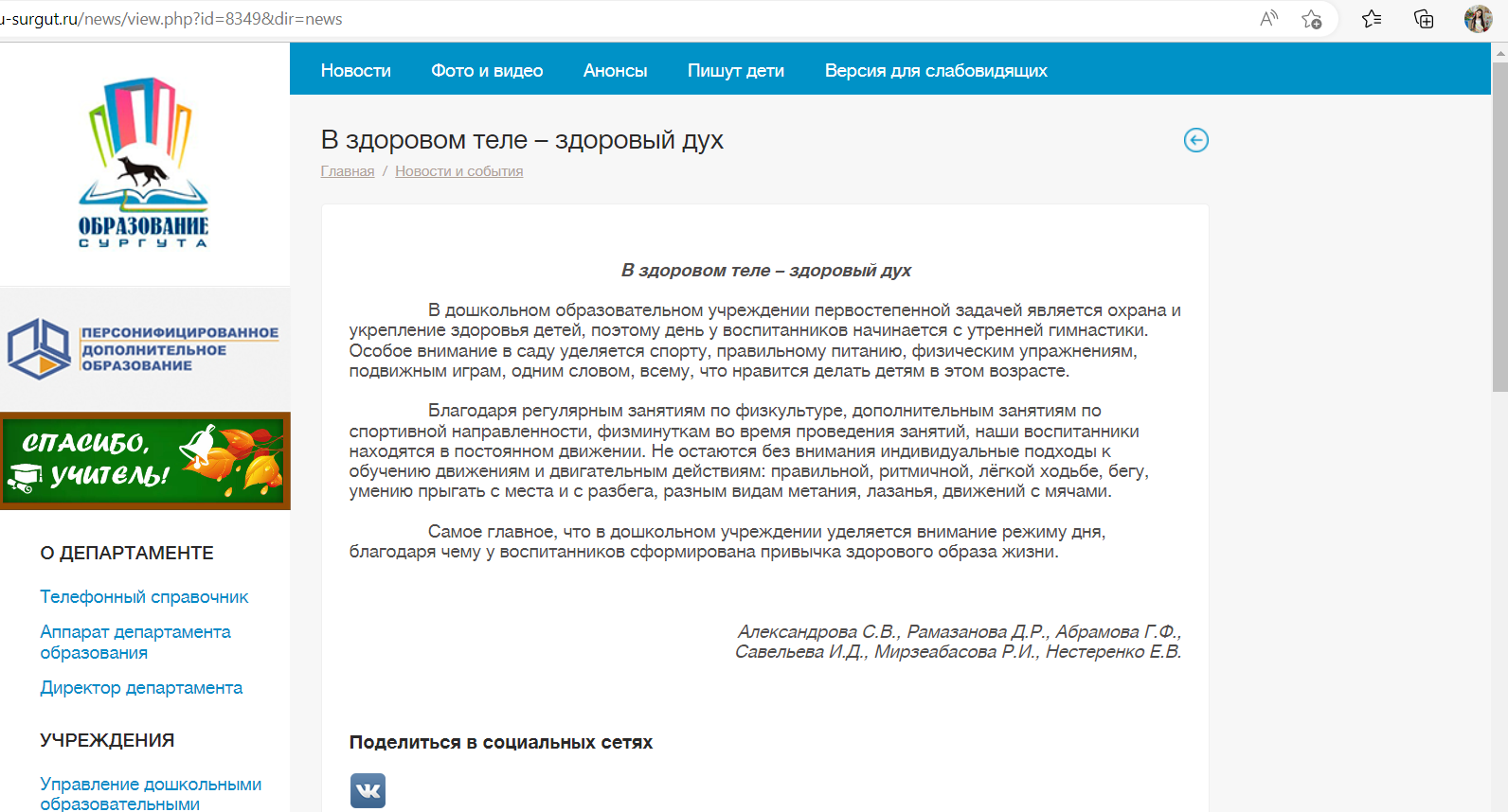 24.11.22. В здоровом теле здоровый дух ОБР