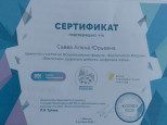 Мои достижения.
