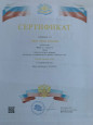 Мои достижения.
