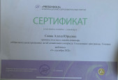 Мои достижения.