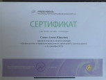 Мои достижения.