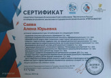 Мои достижения.