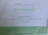 Мои достижения.