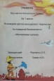Грамота.