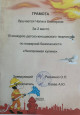Грамота.