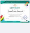 Мои достижения.