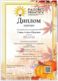 Мои достижения.