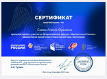Мои достижения.