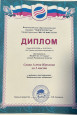 Мои достижения.