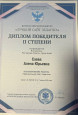 Мои достижения.