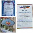 Грамоты
