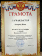 Неопалимая купина