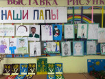 Осеннее развлечение