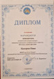 Неопалимая купина