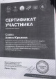 Достижение.