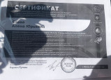 Достижение.