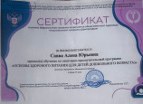 Достижение.
