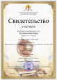 Мусор смело пустим в дело!