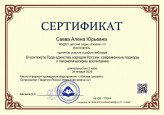 Вебинары,семинары,конференции,курсы повышения.