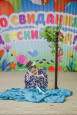 Выпускной.
