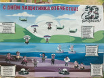 23 ФЕВРАЛЯ