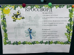 Экология этоинтересно!