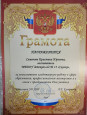 Грамота 