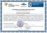 Повышение квалификации 