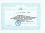 Повышение квалификации 