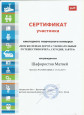 Лауреаты и участники 