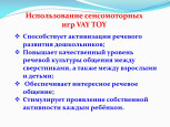 Августовская секция для воспитателей 