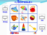 Августовская секция для воспитателей 