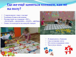 Августовская секция для воспитателей 