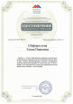 Повышение квалификации 