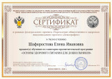 Повышение квалификации 