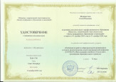 Повышение квалификации 