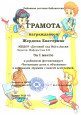 "Читающие дети в объективе"