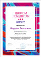 "Быть здоровым - это модно"