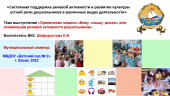 Муниципальный семинар для педагогов