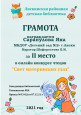 Свет материнских глаз