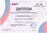 Повышение квалификации 