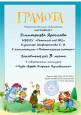 "Чудо-дерево Корнея Чуковского" 