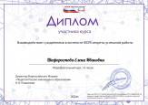 Родительское просвещение