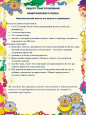 Мастер - класс