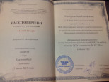 Удостоверения