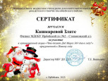 Участие детей в конкурсах, акциях