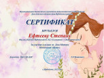 Участие детей в конкурсах, акциях